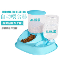 Pet automatic feeder cat bowl cat food basin cat food basin dog automatic drinking double bowl dog bowl cat bowl
