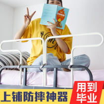 The dormitory is covered with anti-falling artifact bed guardrail student dormitory railing baffle booster fence fence bed