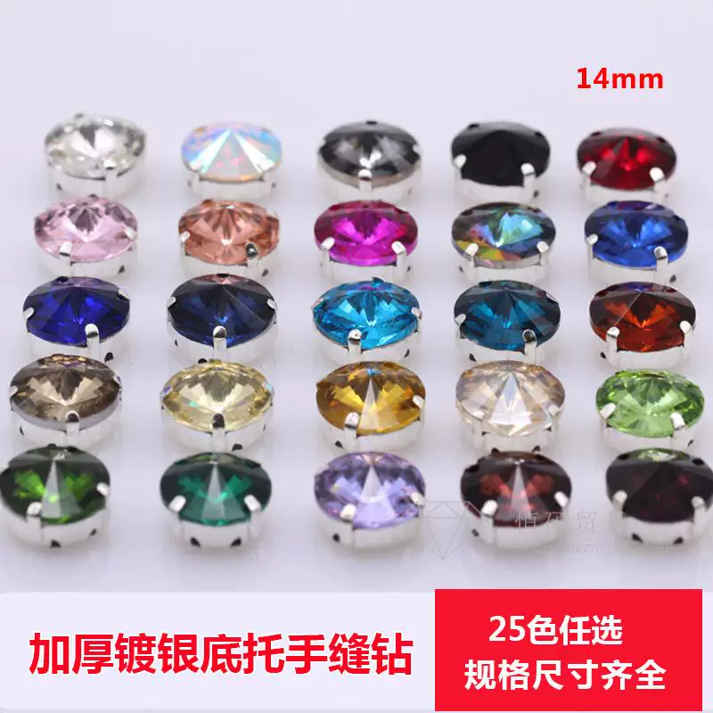 Three dimensional glass accessory, 14mm, 12 pieces