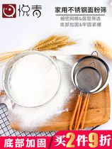 Sieve flour sieve household sieve cake sieve powder mesh cross-surface fine leak mesh Luo noodle gong fine