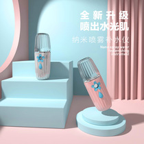Hand-held cold spray hydrator face humidifier USB charging Nano spray steam face beauty spray device portable