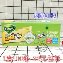The whole box of 100 green leaf sticky fly ribbons fly-inducing sticky fly paper flying insect stickers 55cm double-sided household can be suspended