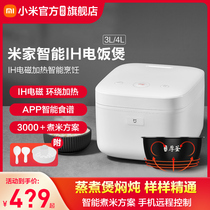 Millet rice IH rice cooker 3 liters 4 liters 2-3-4 small smart rice cooker multi-functional large capacity