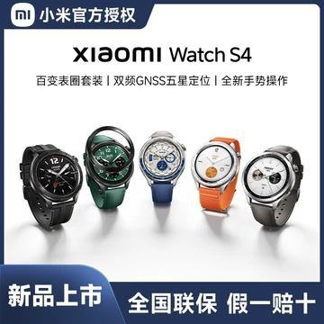 小米s4手表-小米s4手表促销价格、小米s4手表品牌- 淘宝