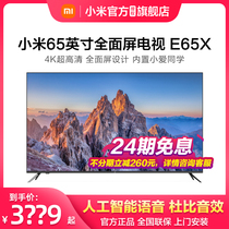 24-period interest-free Xiaomi TV E65X 65 inch 4K ultra-high-definition full screen HDR Smart Bluetooth LCD tablet