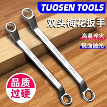 Plum blossom wrench auto repair tire tool manual mirror glasses Wrench Set machine repair high hardness wrench