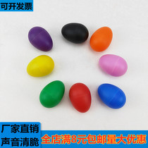 Orff musical instrument sand egg children plastic percussion instrument kindergarten early education music teaching aids sandball baby sand Bell
