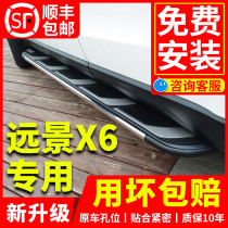Suitable for Geely Vision X6 foot pedal side pedal Original modification special 18 19 20 SUV welcome pedal