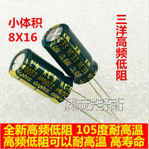 6 3V2200UF high-frequency low-resistance long life electrolytic capacitor 2200UF 6 3V 8X16 8X20