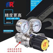 Sa-2H stainless steel two-stage anti-corrosion pressure reducer pressure reducing valve pressure gauge