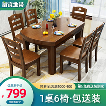 Solid wood dining table Household folding dining table Dining table and chair combination Modern simple retractable round table Small apartment dining table