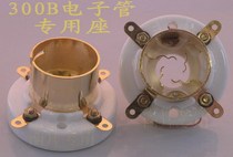GZC4-1B-G gold-plated big four-pin electronic tube seat socket ceramic 4-pin suitable for 300B 2A3 811