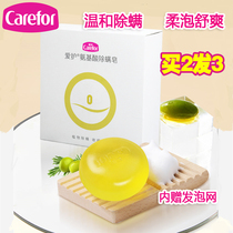 Care baby soap Childrens bath cleansing Crystal soap 80g Face full body bath in addition to mites for men and womens face