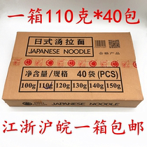 Japanese cuisine ramen shop Japanese Komiya Ramen 110g * 40 bags of light beauty Japanese ramen Japanese ramen