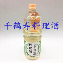 Japanese cooking wine Qianhe Shou cooking wine 1 8L cooking wine seafood deodorant liquid seasoning