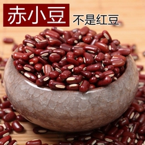 Low temperature baked red beans 500g long-grain red beans non-red beans non-red beans small grain mill coarse grains