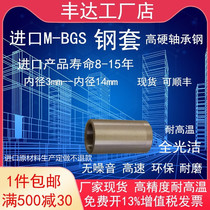 Imported M-BGB steel sleeve high hard 62HRC bearing steel high precision tolerance 0 to-0 02 wear bushing sleeve