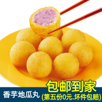 Taro sweet potato pill 440g20 snacks Cantonese-style early Hong Kong-style refreshments frozen ingredients