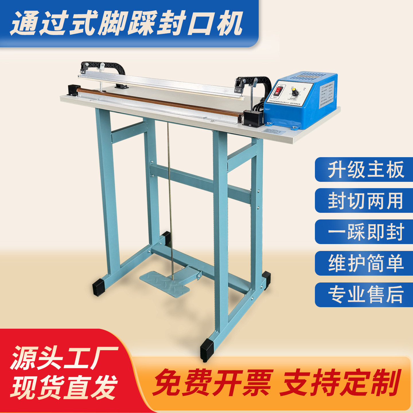 脚踏式封口机400mm-脚踏式封口机400mm促销价格、脚踏式封口机400mm品牌