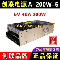 Chuanglian power A- 200W-5 full color screen switch transformer 5v40a200w led display power supply