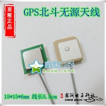 15*15 * 6mm passive GPS Beidou antenna IPX generation built-in antenna navigation positioning antenna