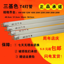 t4 three-color lamp tube long strip fluorescent tube mirror front lamp 6W8W12W16W20W22W24W26W28W