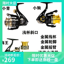 Sheng River New Small Green Small Foal Spinning Wheel Sea King All Metal Horse Mouth Wheel Diagonal Opening Line Cup White Bar Teething Fish Wire Wheel