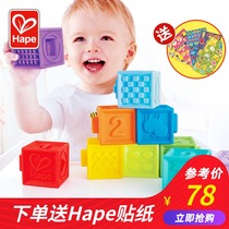 Hape soft rubber building blocks embossed chewable silicone toys Baby puzzle Infants and young children large particles 0-1 years old intelligence