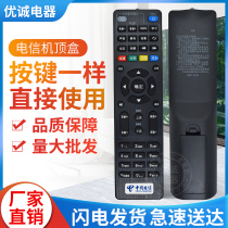 Suitable for China Telecom Skyworth E900 2100 506 RMC-C285 HD network set-top box remote control