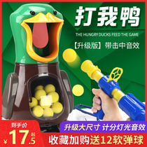 Shaoyin Net Red 7 same 8 childrens toys educational multi-function 4 year old boy 5 Girl 6 baby 3-9 birthday gift
