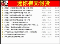 Mini Cui recommended saxophone score accompaniment Electronic version of the information 32G drop E drop B C F tune accompaniment