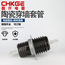 Outdoor high pressure ceramic wearing wall casing CWWL-10 400A 10kv CWWB-12 400A flange hole 175