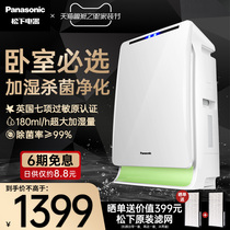 Panasonic air purifier household formaldehyde odor removal bedroom humidification sterilization smoke purifier pet hair haze