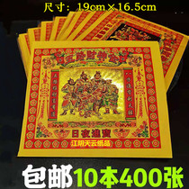 Gold gold hot lotus hot gold 500 pieces of five gold a bundle of 19×16 5