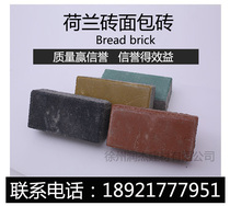 Factory direct sales color brick pavement brick Sidewalk Dutch brick Parking space bread brick permeable brick Outdoor garden floor tile