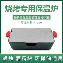 BBQ holding furnace stainless steel hot skewer baking tray commercial candle heating skewer insulation pan Wooden House barbecue heating furnace