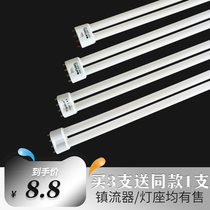 H tube flat four needle three primary color energy saving tube 36W long strip household 18w24w55w72w fluorescent lamp double row Tube