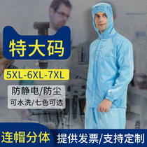 Hooded split clothing special size anti-static clothing dust-free protection clean clothing electronic factory work clothes blue and white