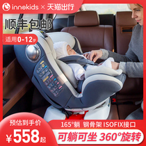 360-degree rotating on-board child safety seat car with 0-4-7-12-year-old baby lifting basket baby can sit down