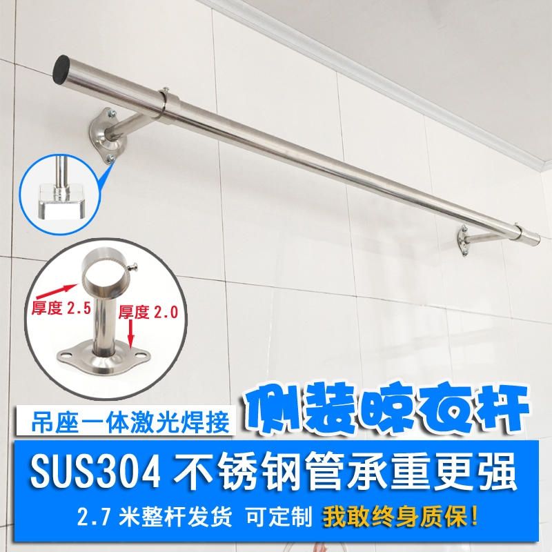 Fujie 304 Stainless Steel Balcony Side-mounted Fixed Clothes-drying Pole Clothes-hanging hanger Single-style Cold-hanging Clothes-hanging Pole Top-mounted