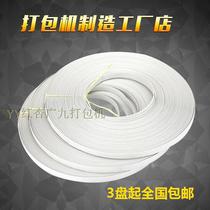 Manual packing belt manual packing machine universal packing belt strapping packing woven pp plastic belt