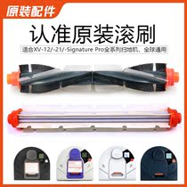 Neato XV-21 D85 D3 D5 D7 sweeper original roll brush rubber brush Strip roller accessories