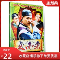 Classic tide drama funny hilarious Classic collection drama DVD Chaoshan sketch Xia Yulai 5-6 DVD videos