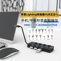 Applicable Apple head mobile phone lighting interface converter ipad tablet expansion dock HUB adapter USB3 0 Keyboard mouse External U disk SD card TF expansion device read storage