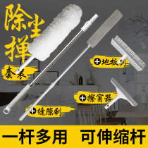 Home cleaning artifact household cleaning tools for cleaning and cleaning tools electrostatic dust duster feather duster
