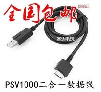 PSV1000 data cable device PSV charging cable 1st generation USB data charging cable charger