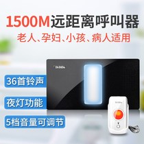 Long-distance wireless callers AC DC doorbell Elderly Patients Pregnant pregnant women Caring callers Home Care Ping An Clock