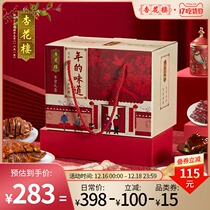 Xinghualou Shanghai time-honored brand New Years taste cooked food Lavatory New Years Eve gift box New Years Eve gift package