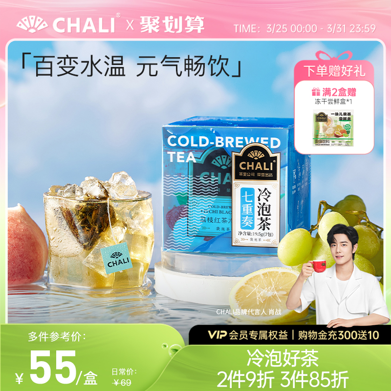 Xiao Zhan は CHALI パッション フルーツ レモン 水出し茶 ジャスミン 鉄観音茶業 ティーバッグ 水出し茶をお勧めします