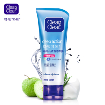 Can Ling Ke Li capillary hole clear facial cleanser female facial cleanser male shrink pore deep cleaning special men